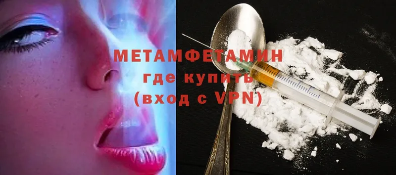 Метамфетамин витя  купить  цена  Рязань 