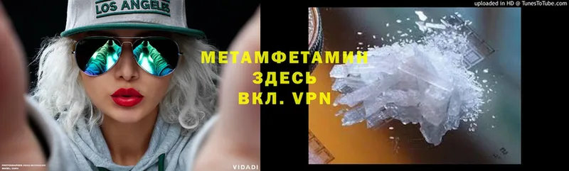 МЕТАМФЕТАМИН мет Рязань